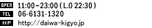 tel.06-6131-1320