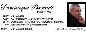 ドミニク・ペロー