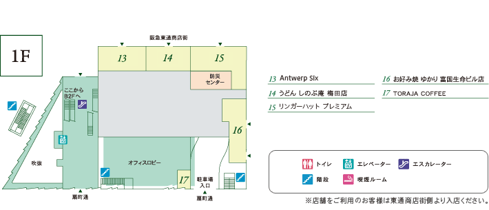 1階のフロアガイド