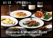 Brasserie＆Wine cafe'Buzz