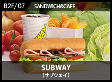 サンドイッチ＆カフェ サブウェイ